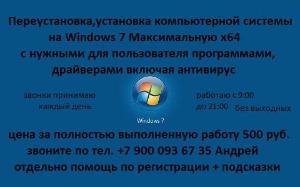 Компьютерная помощь в Магнитогорске xsYbjhGdwN4.jpg