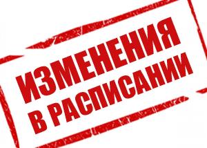Меняется расписание пригородных поездов Область Челябинская fd4fe6e4cb018cd265118eeab4c45b31.jpg