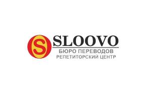"Sloovo Ltd.", бюро переводов - Город Магнитогорск