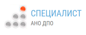 Автономная некоммерческая организация дополнительного профессионального образования "Специалист" - Город Челябинск