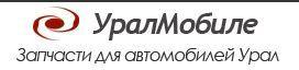 ООО Торговая компания «УралМобиле»  - Город Миасс logo.JPG