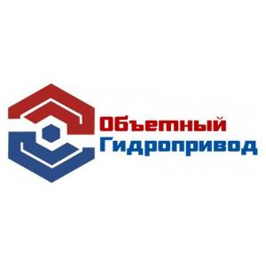 ООО «Объемный Гидропривод» - Город Челябинск logo.jpg