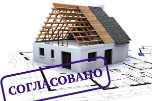 Узаконивание квартир, построек и домов. Услуги юристов и адвокатов в Челябинске Город Челябинск