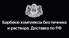 ЛюксБетон.рф - Город Челябинск logo.png