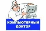 Компьютерный доктор - Город Челябинск