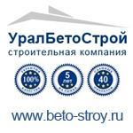 Строительная компания УралБетоСтрой - Город Челябинск logo_betostroy_150x150.jpg